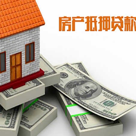 抵押装修贷该如何申请呢？