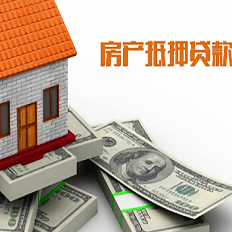 抵押房屋抵押贷款在用途上有何规定？