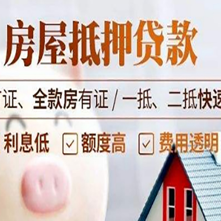 抵押房产抵押贷款提供的材料有哪些