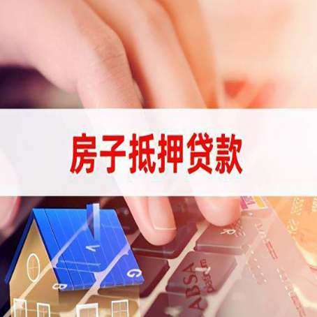 抵押房产抵押贷款征信有问题可以吗?