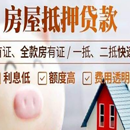 抵押企业该如何挑选银行贷款方式?