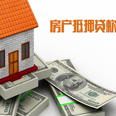 抵押房屋抵押贷款可以用哪些抵押物?