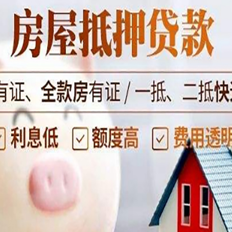 抵押买房银行贷款利息怎么算?