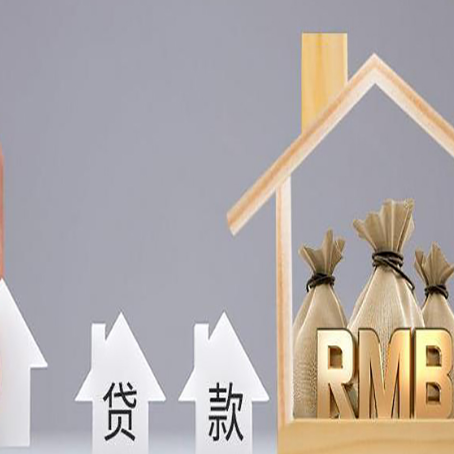 抵押房产抵押贷款的流程及利息分别是什么?