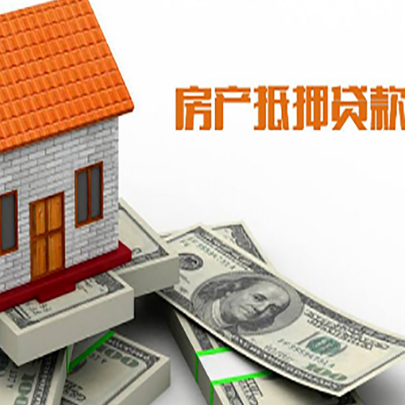 抵押房子抵押消费贷款带你了解知识