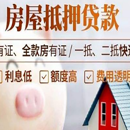 抵押房产抵押贷款额度和期限受房龄影响吗?