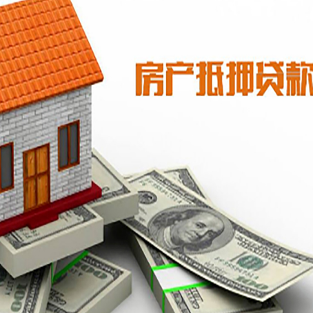 抵押房屋抵押贷款时应该怎样填贷款用途？