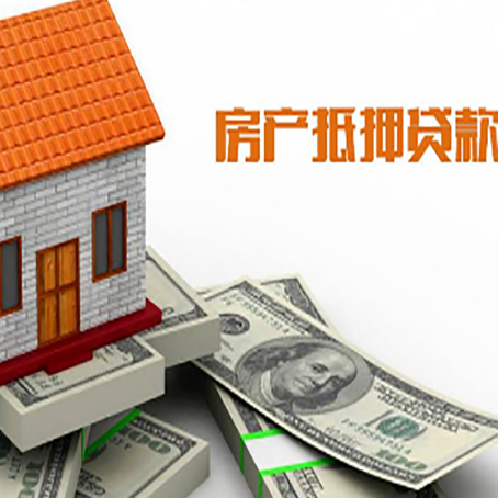 抵押银行贷款需要多久可以办理下来?