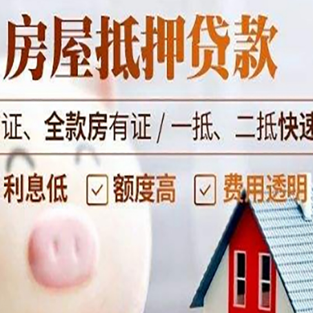 抵押企业贷款需要满足银行的什么条件?