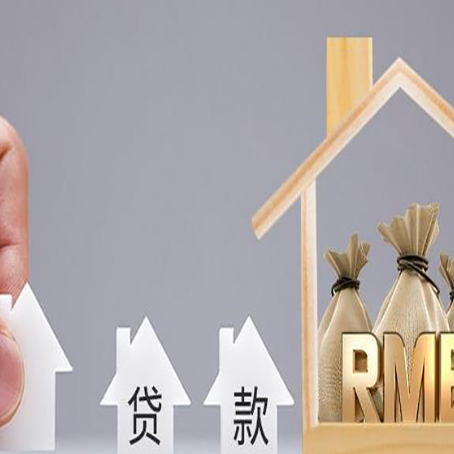 抵押房屋二次抵押贷款可以贷多少