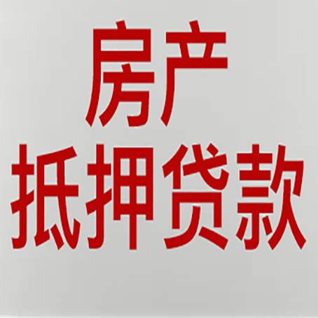 抵押房产抵押贷款了还可以更改名字吗